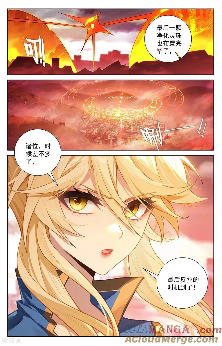 第251话 联手制敌 第17页