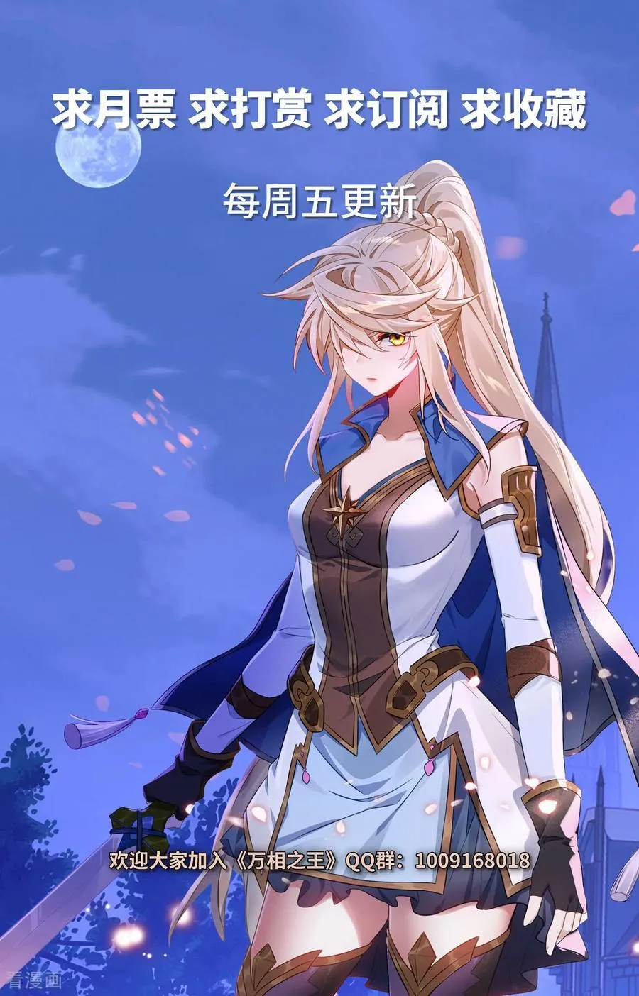 第251话 联手制敌 第18页