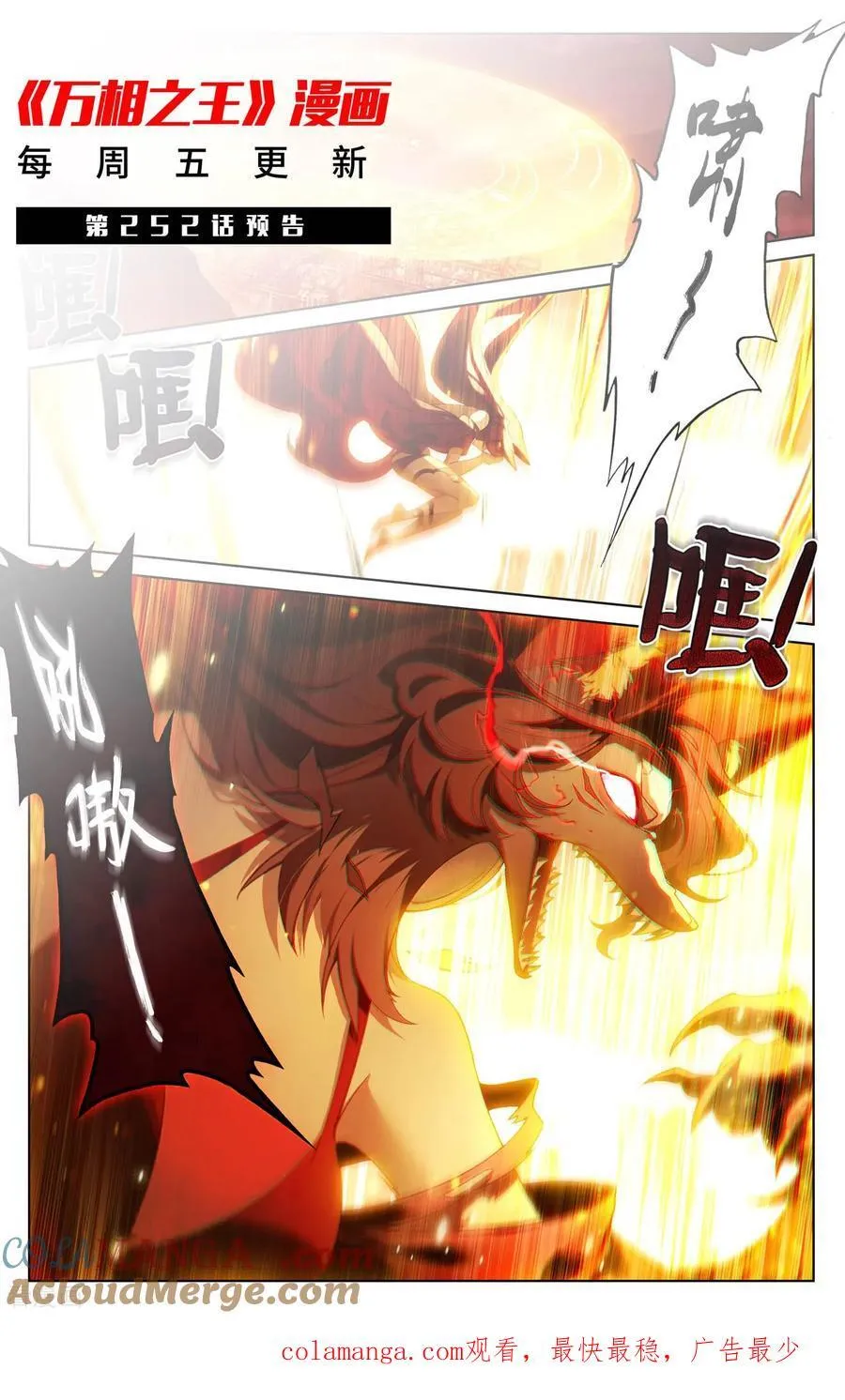 第251话 联手制敌 第19页