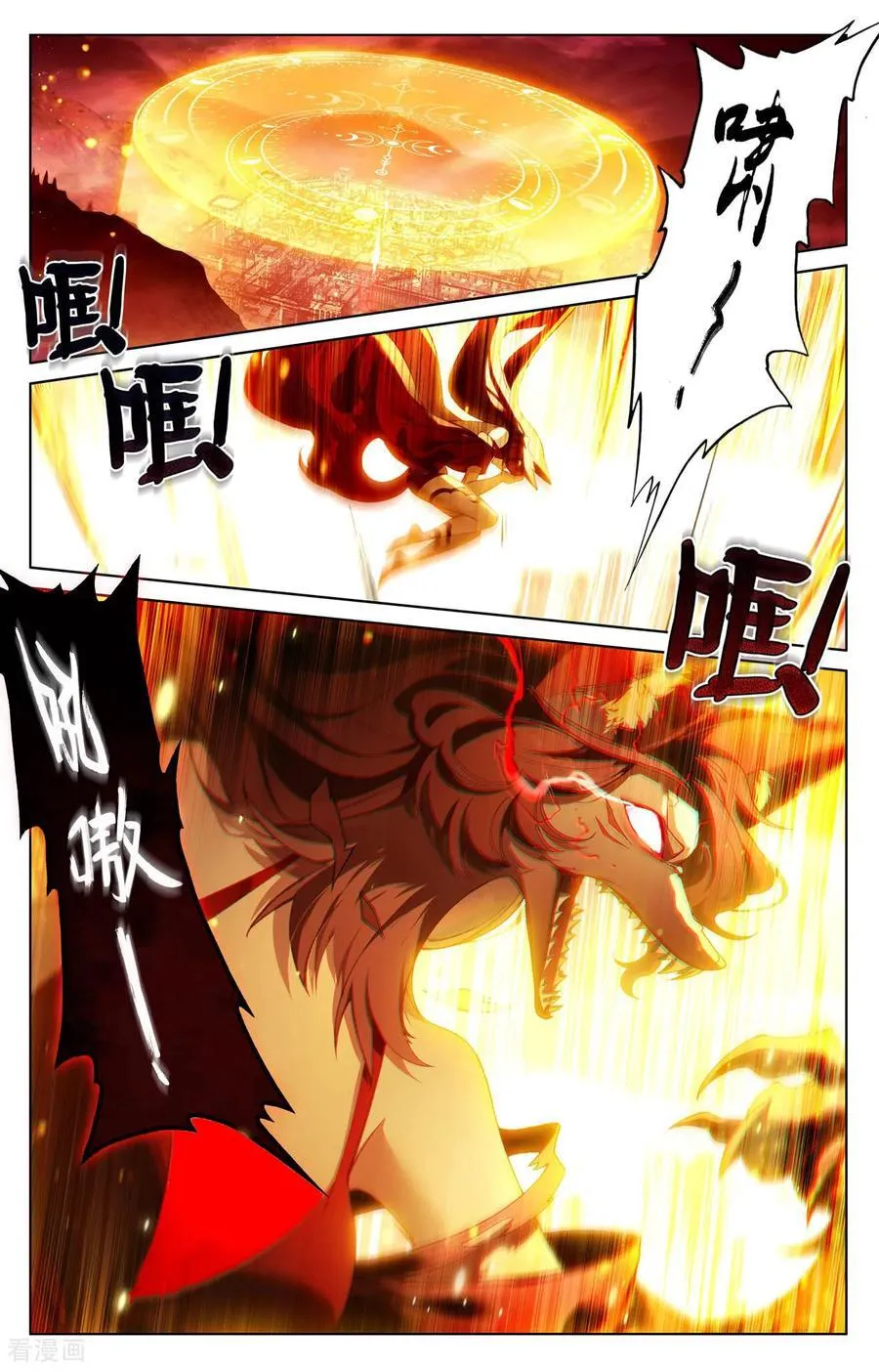 第252话 反扑时刻 第2页