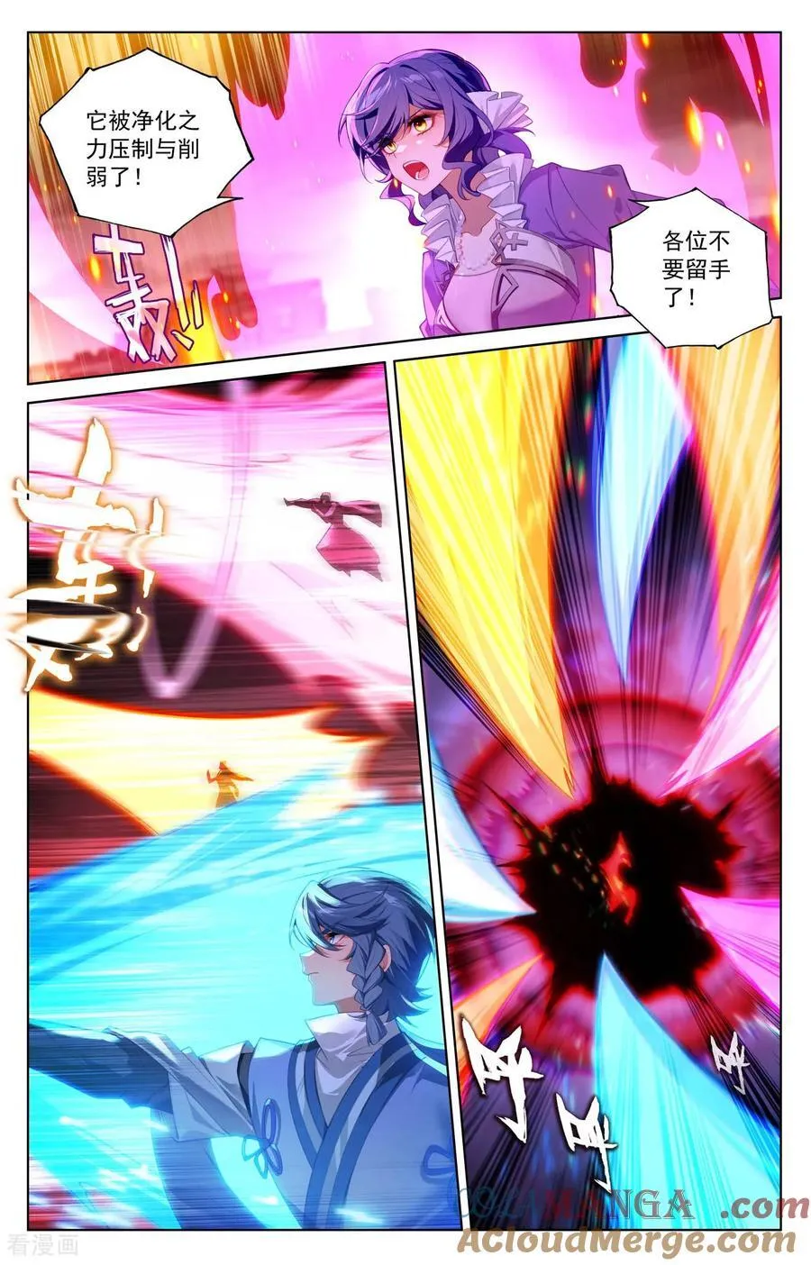 第252话 反扑时刻 第3页