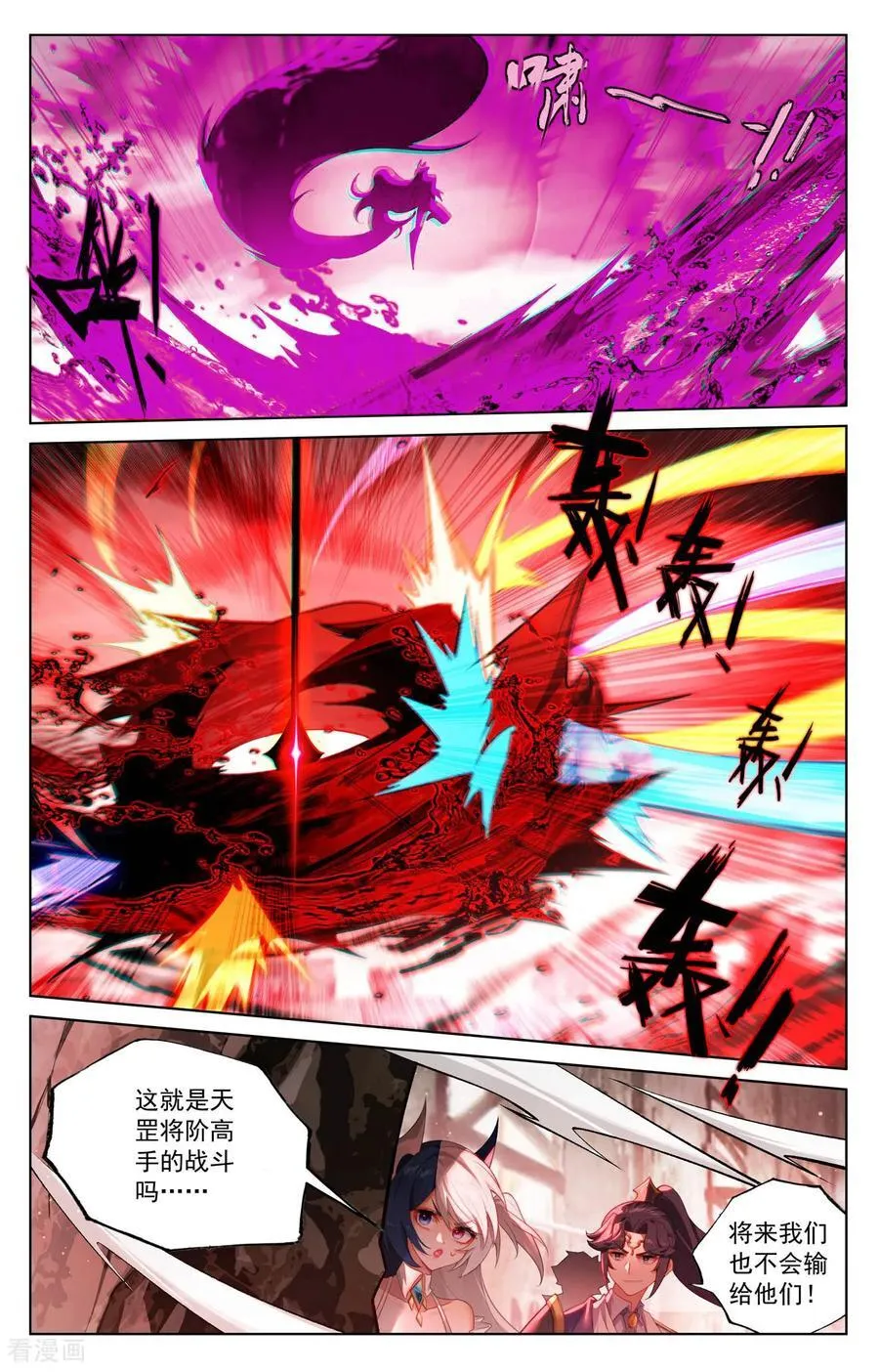 第252话 反扑时刻 第4页