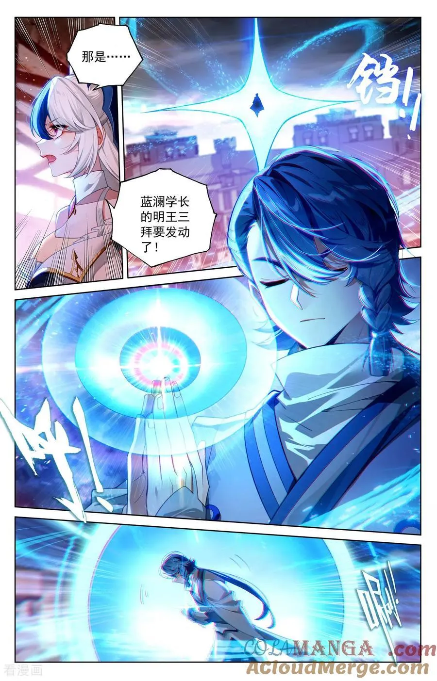 第252话 反扑时刻 第5页