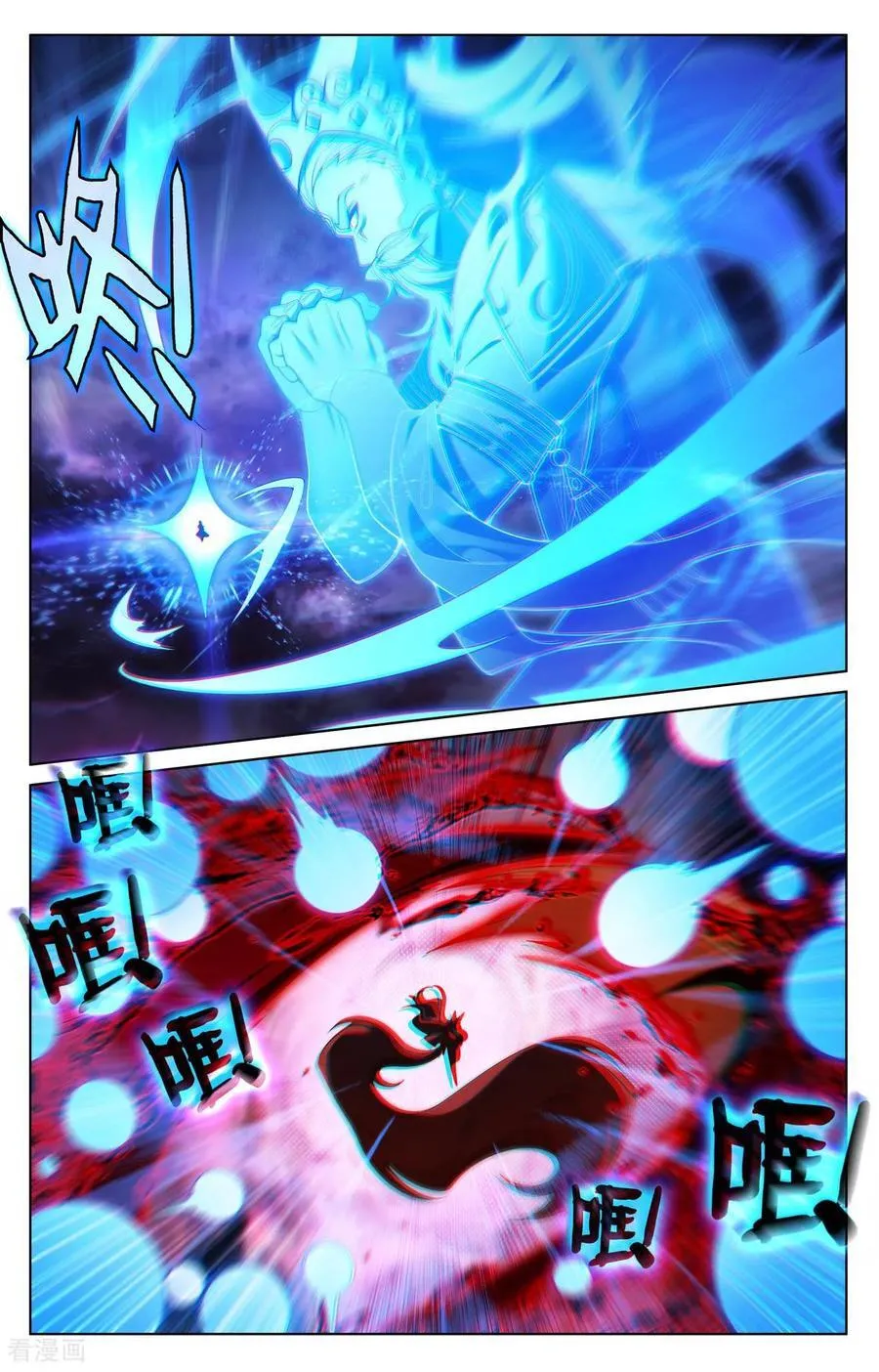 第252话 反扑时刻 第6页