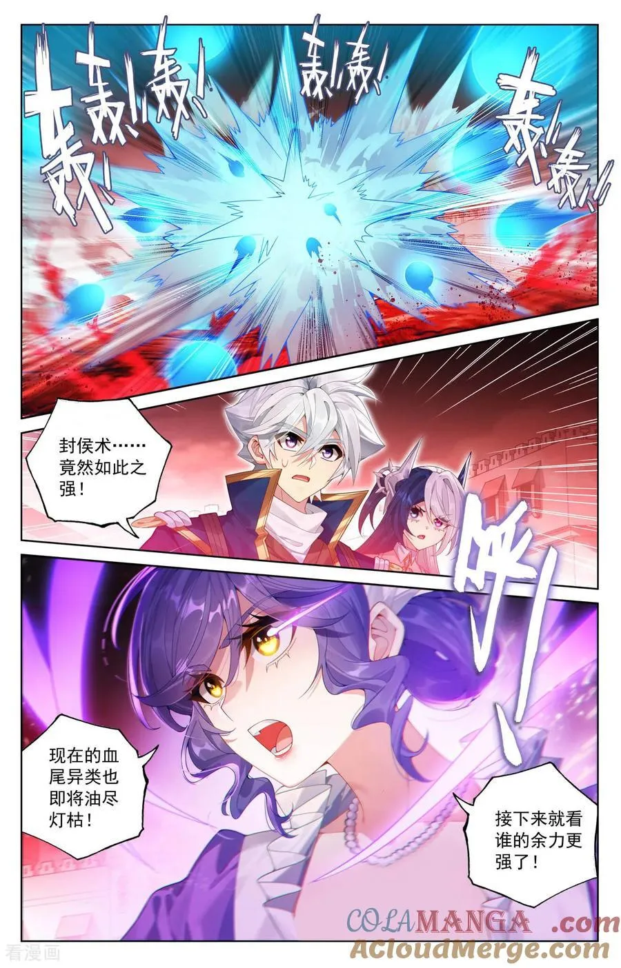 第252话 反扑时刻 第7页