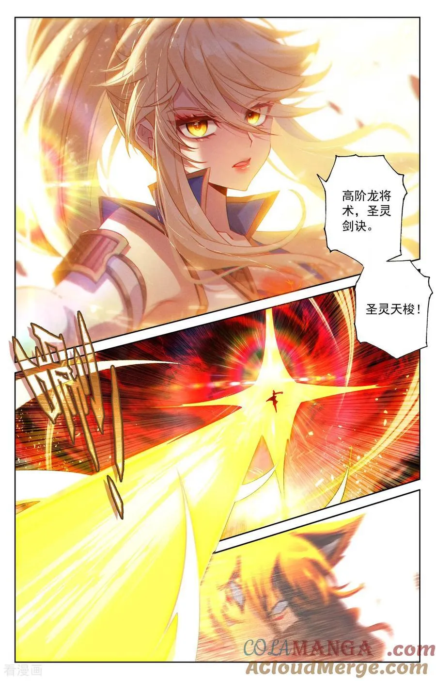 第252话 反扑时刻 第11页