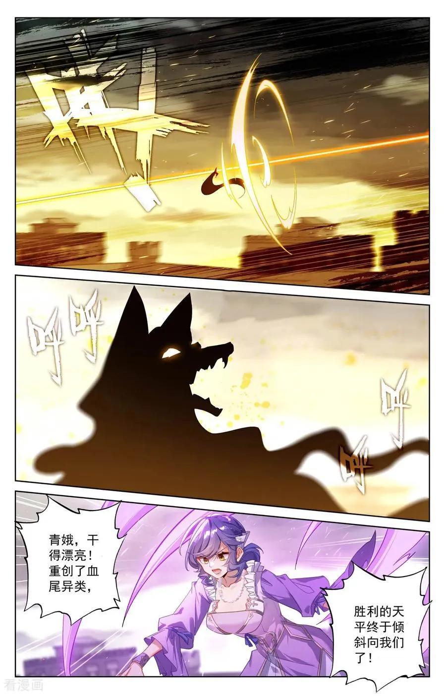 第252话 反扑时刻 第12页