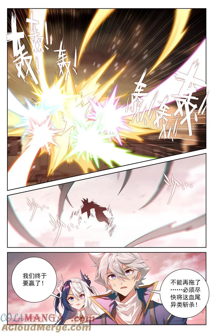 第252话 反扑时刻 第13页
