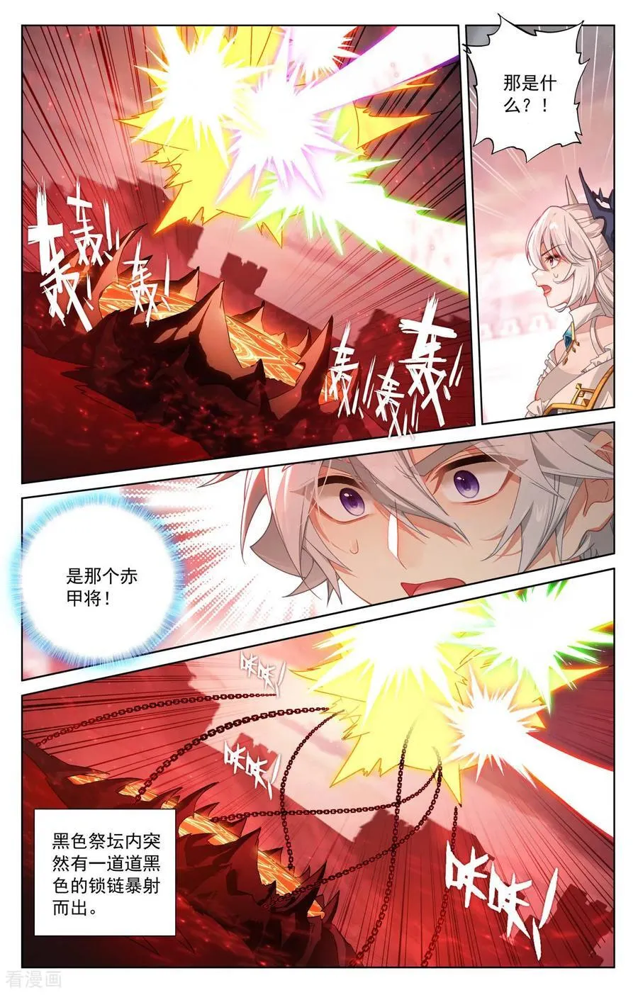第252话 反扑时刻 第14页