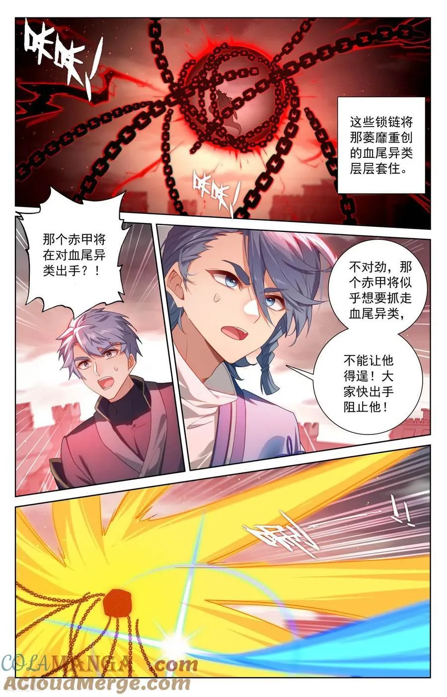 第252话 反扑时刻 第15页