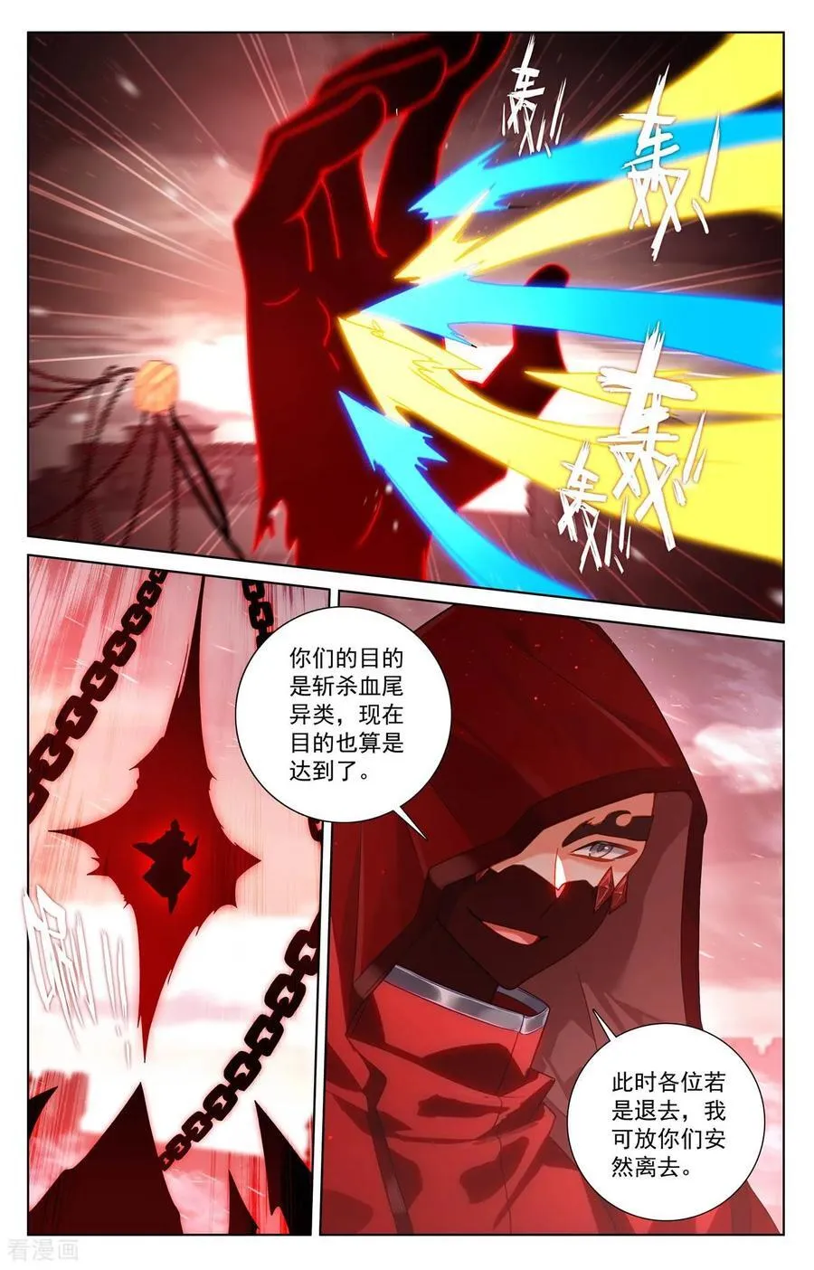 第252话 反扑时刻 第16页