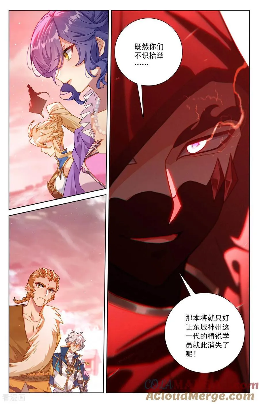 第252话 反扑时刻 第17页