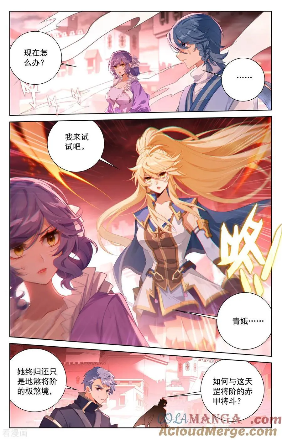 第253话 联手斩魔 第3页