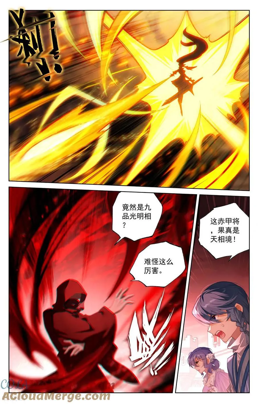 第253话 联手斩魔 第5页
