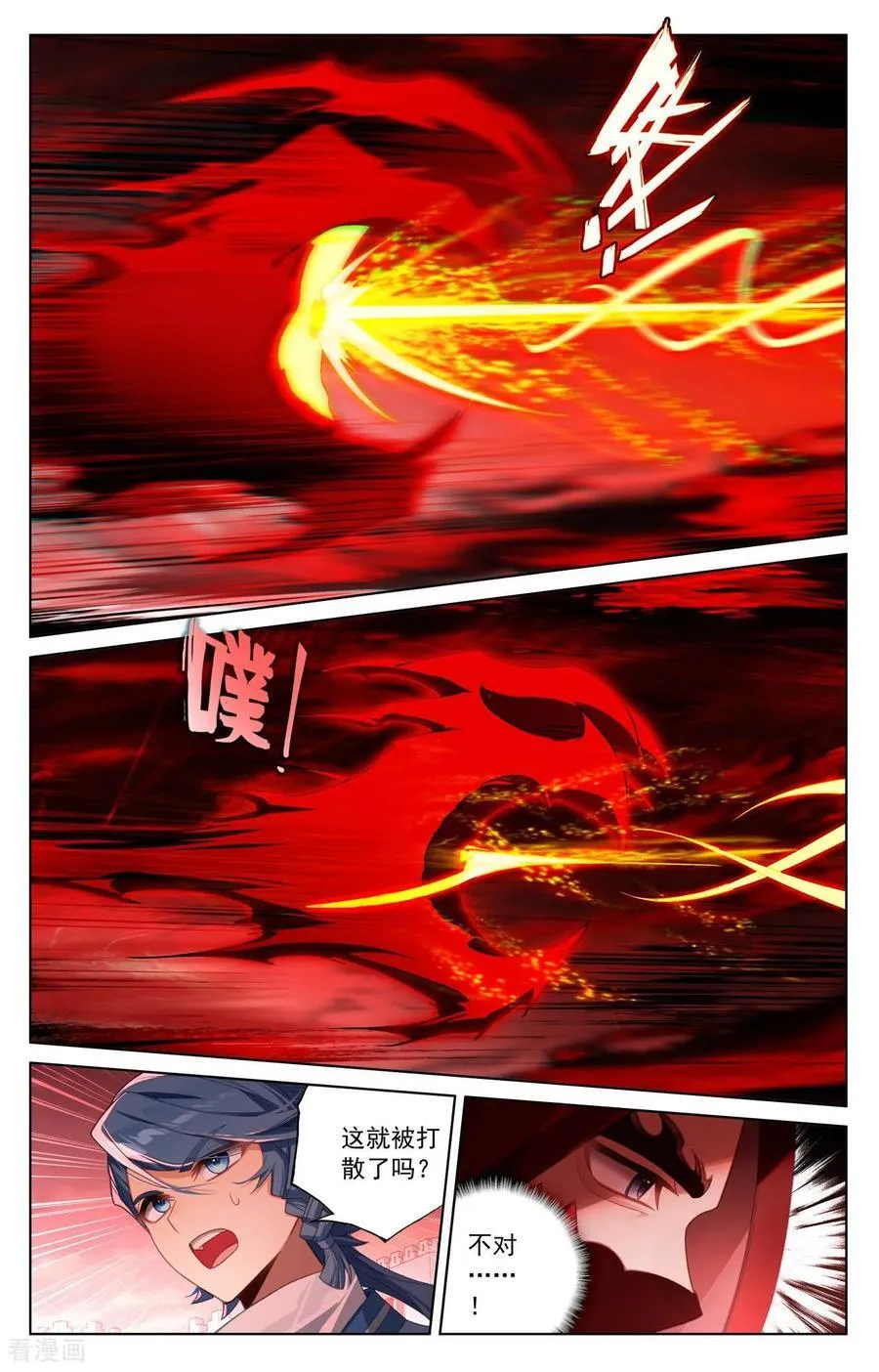 第253话 联手斩魔 第6页