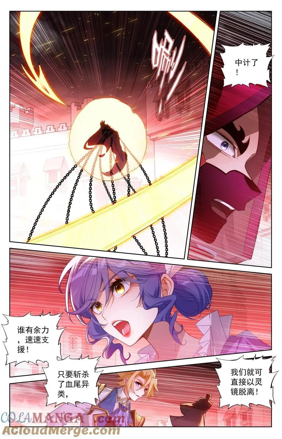 第253话 联手斩魔 第7页