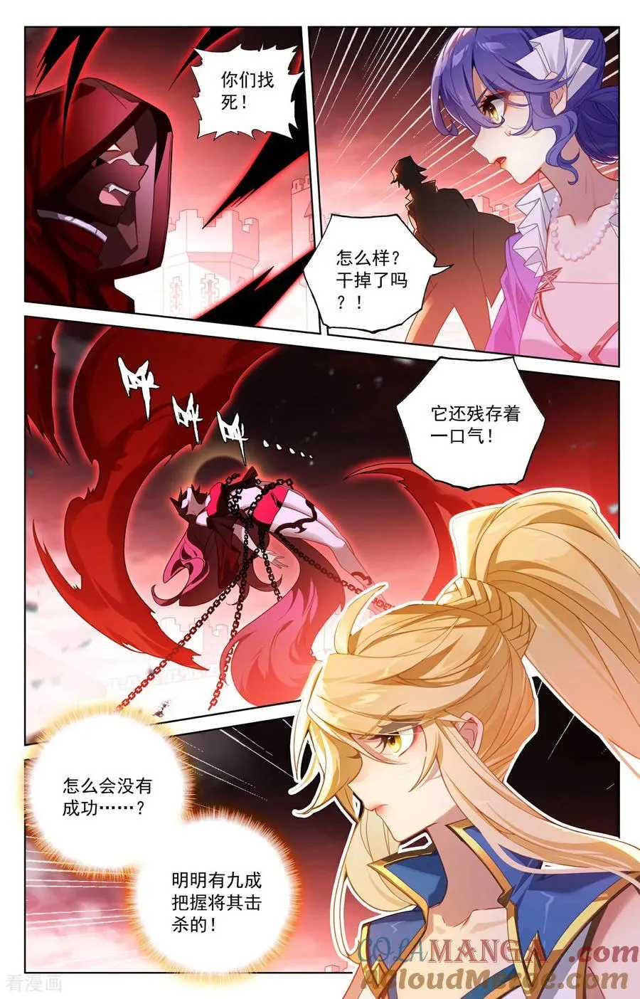 第253话 联手斩魔 第9页