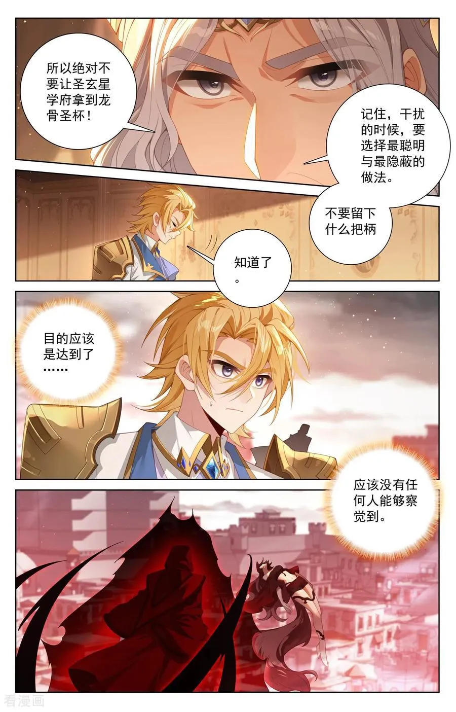 第253话 联手斩魔 第12页