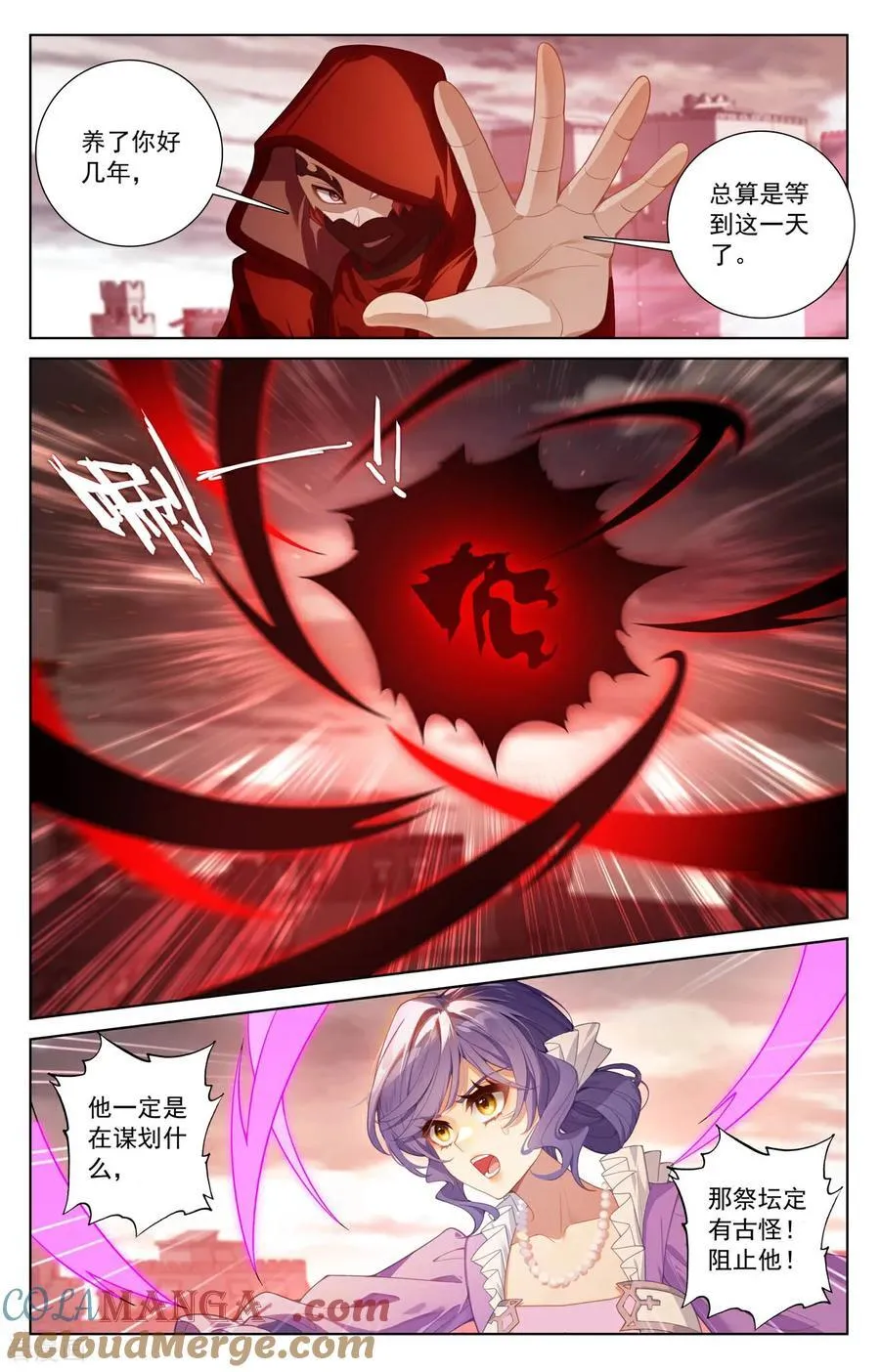 第253话 联手斩魔 第13页