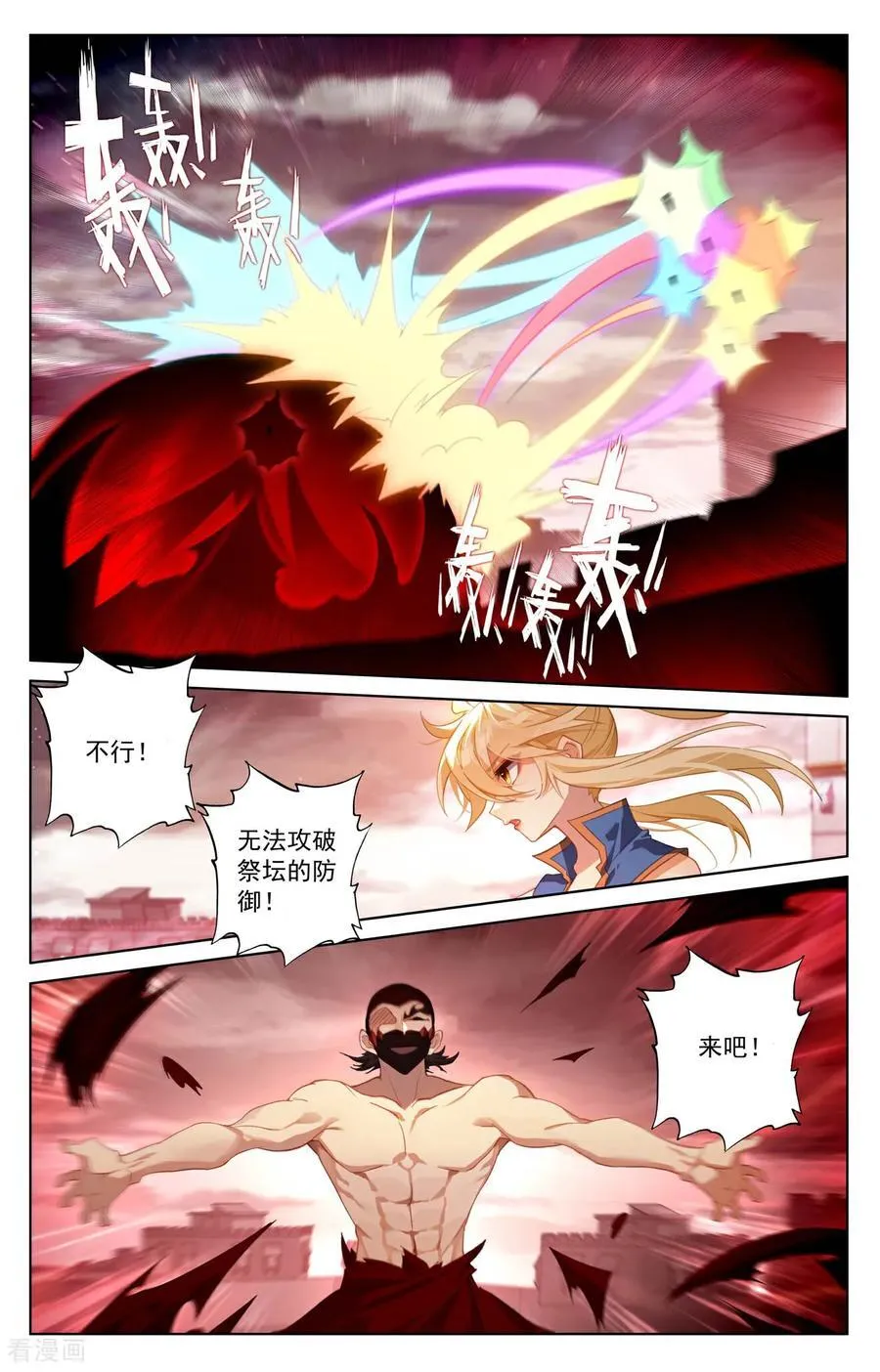 第253话 联手斩魔 第14页