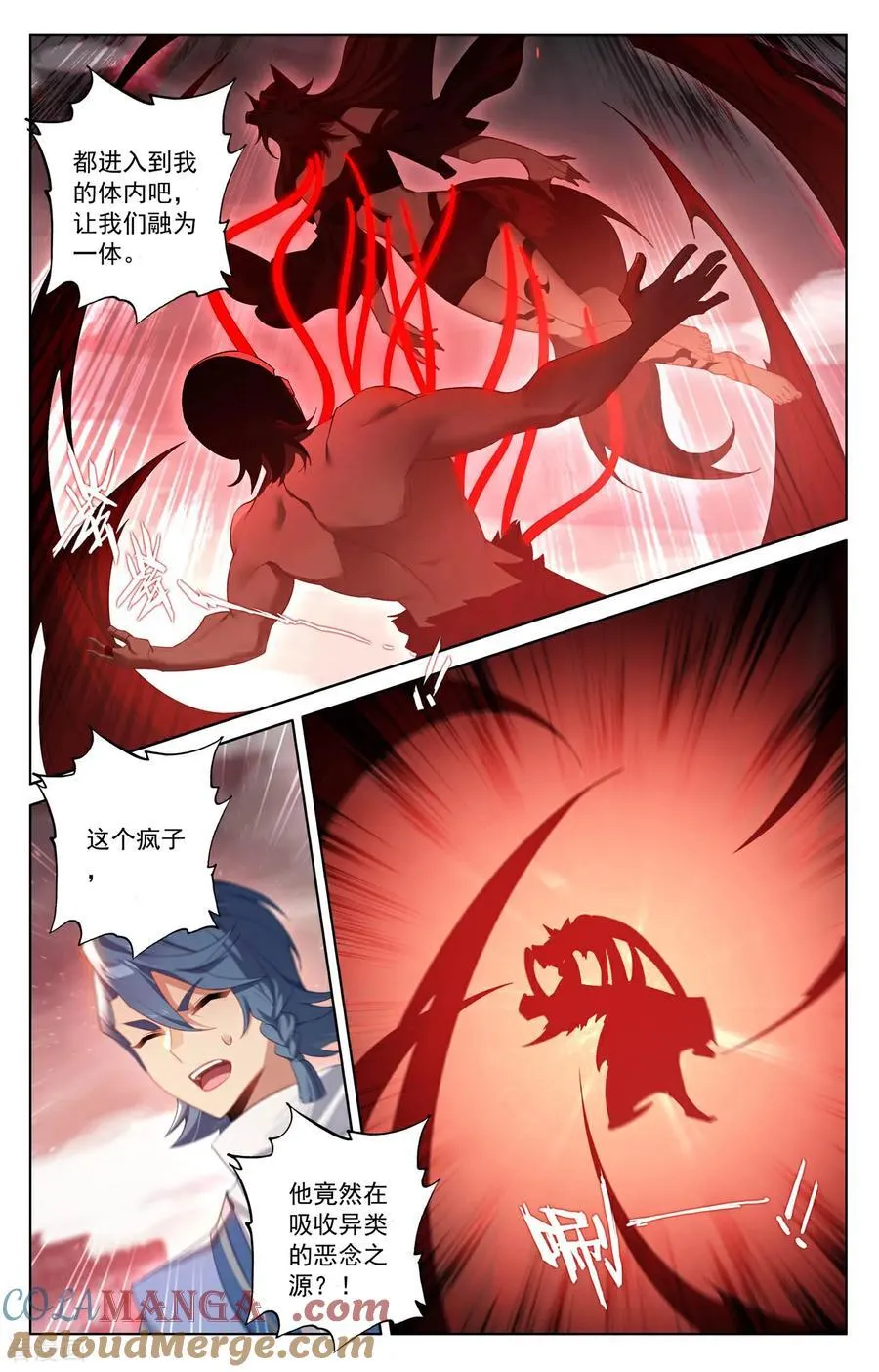 第253话 联手斩魔 第15页