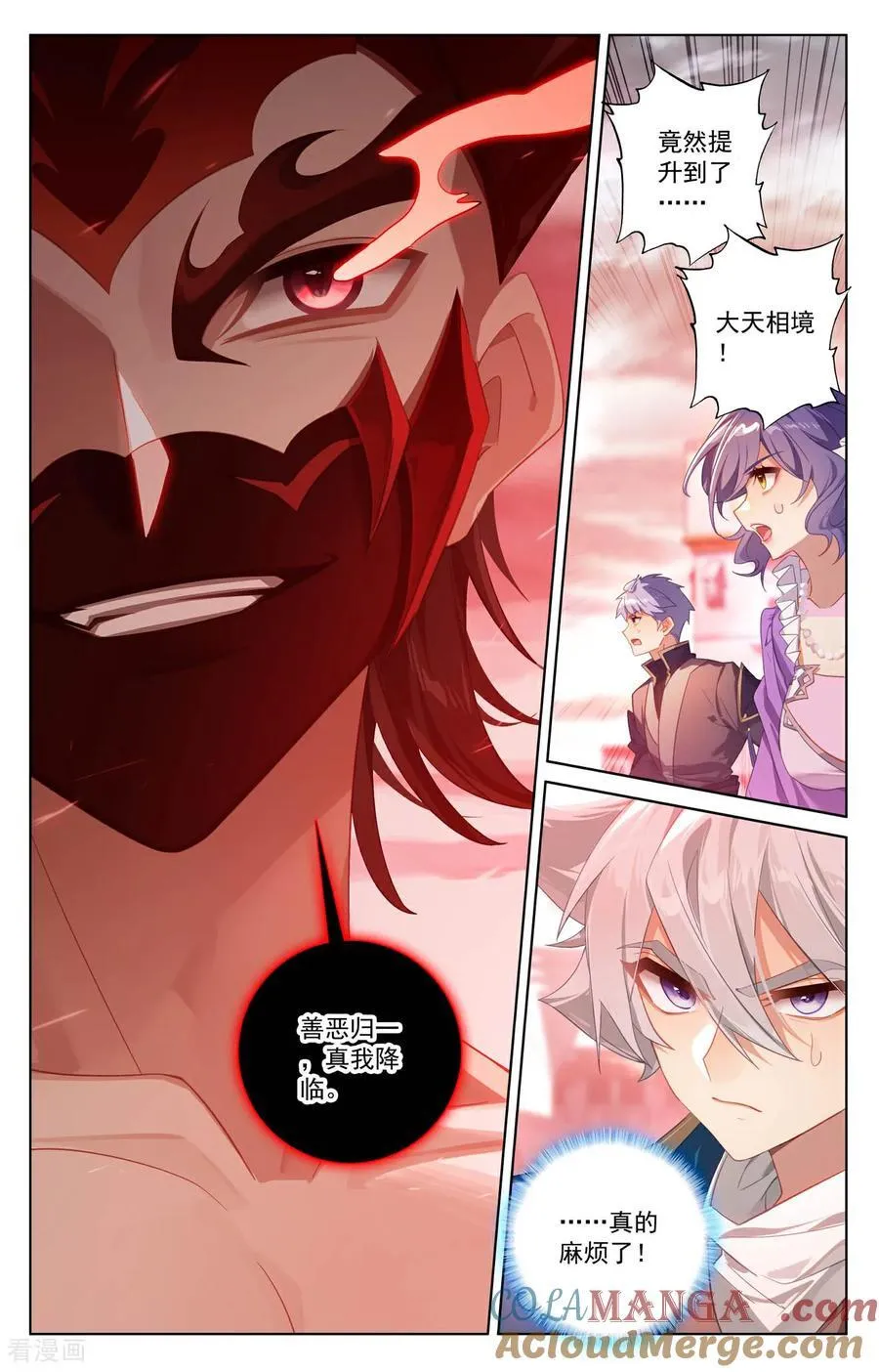 第253话 联手斩魔 第17页