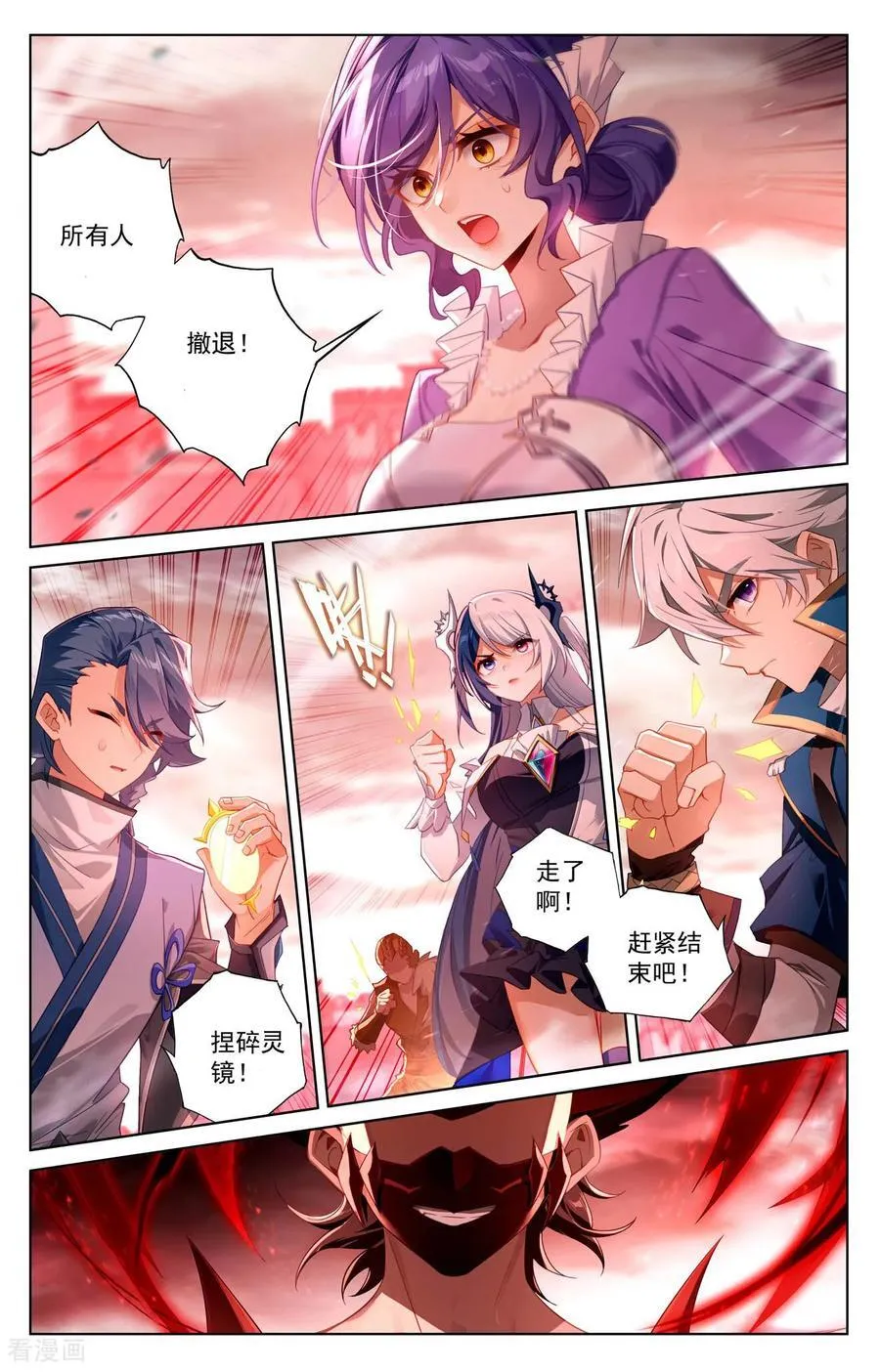 第254话 倾力一刀 第2页
