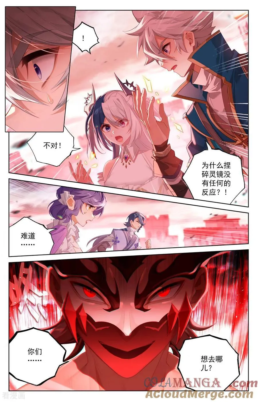 第254话 倾力一刀 第3页