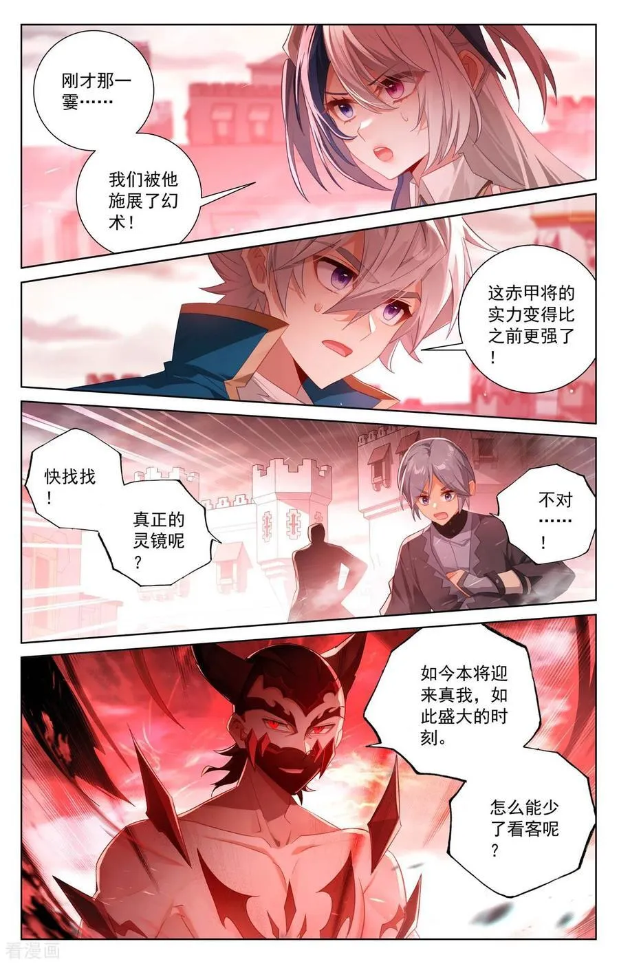 第254话 倾力一刀 第4页