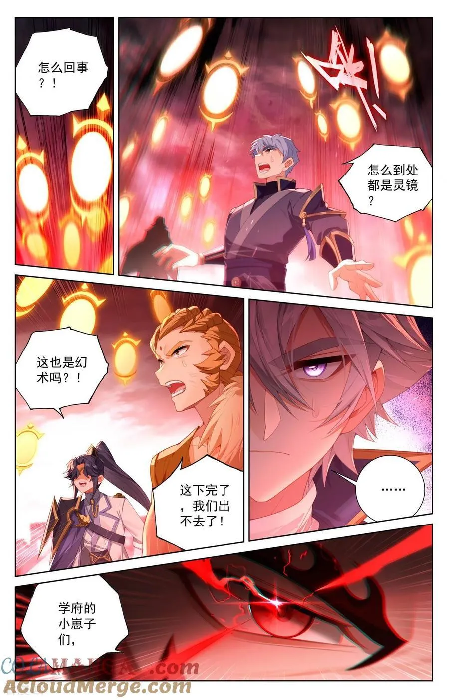 第254话 倾力一刀 第5页