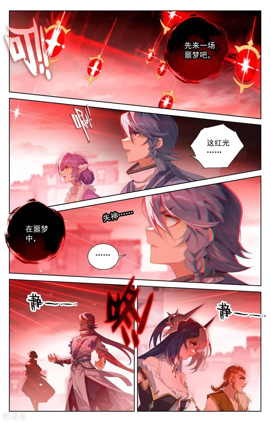 第254话 倾力一刀 第6页
