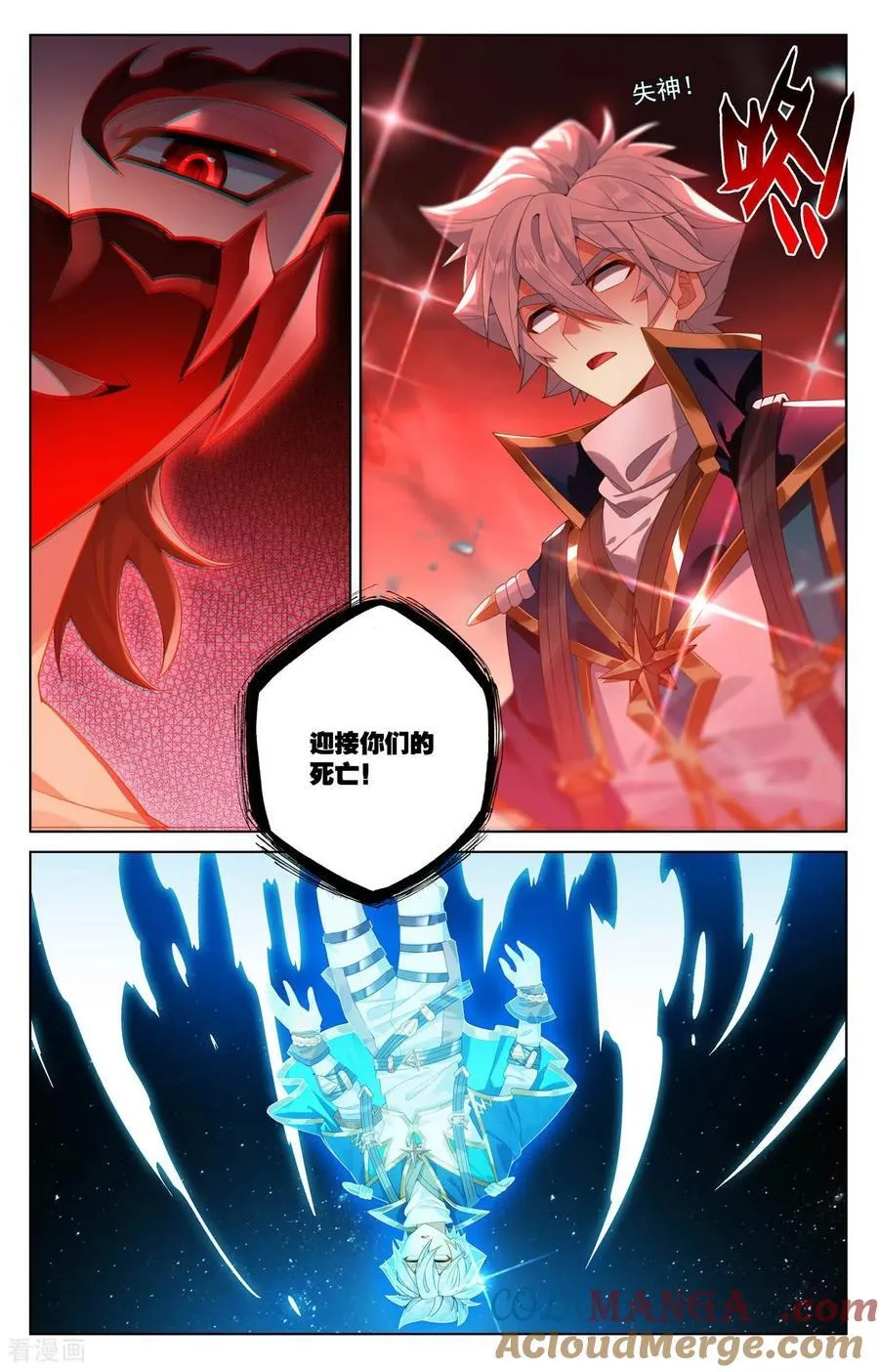 第254话 倾力一刀 第7页