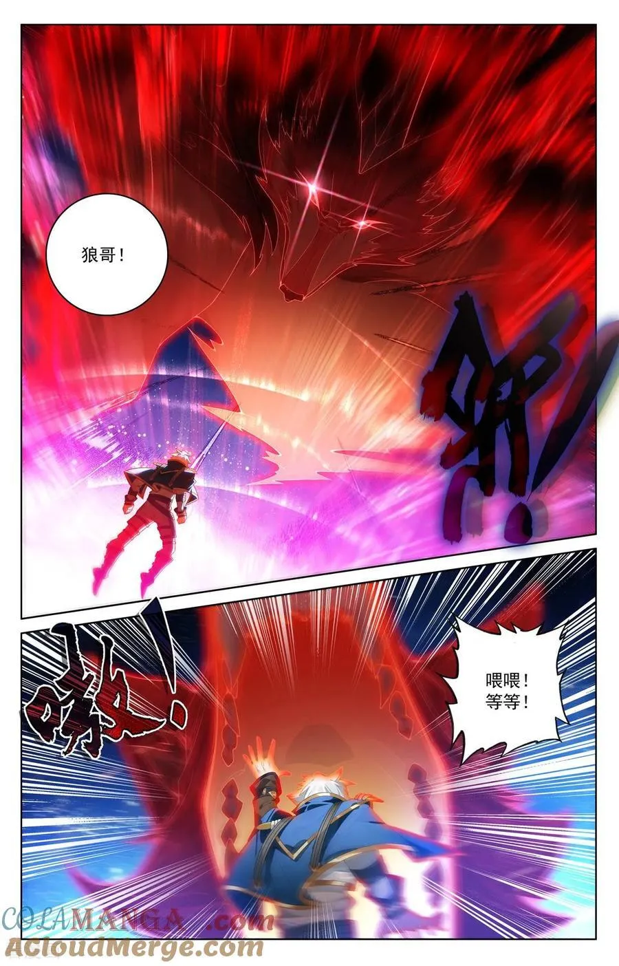 第254话 倾力一刀 第9页
