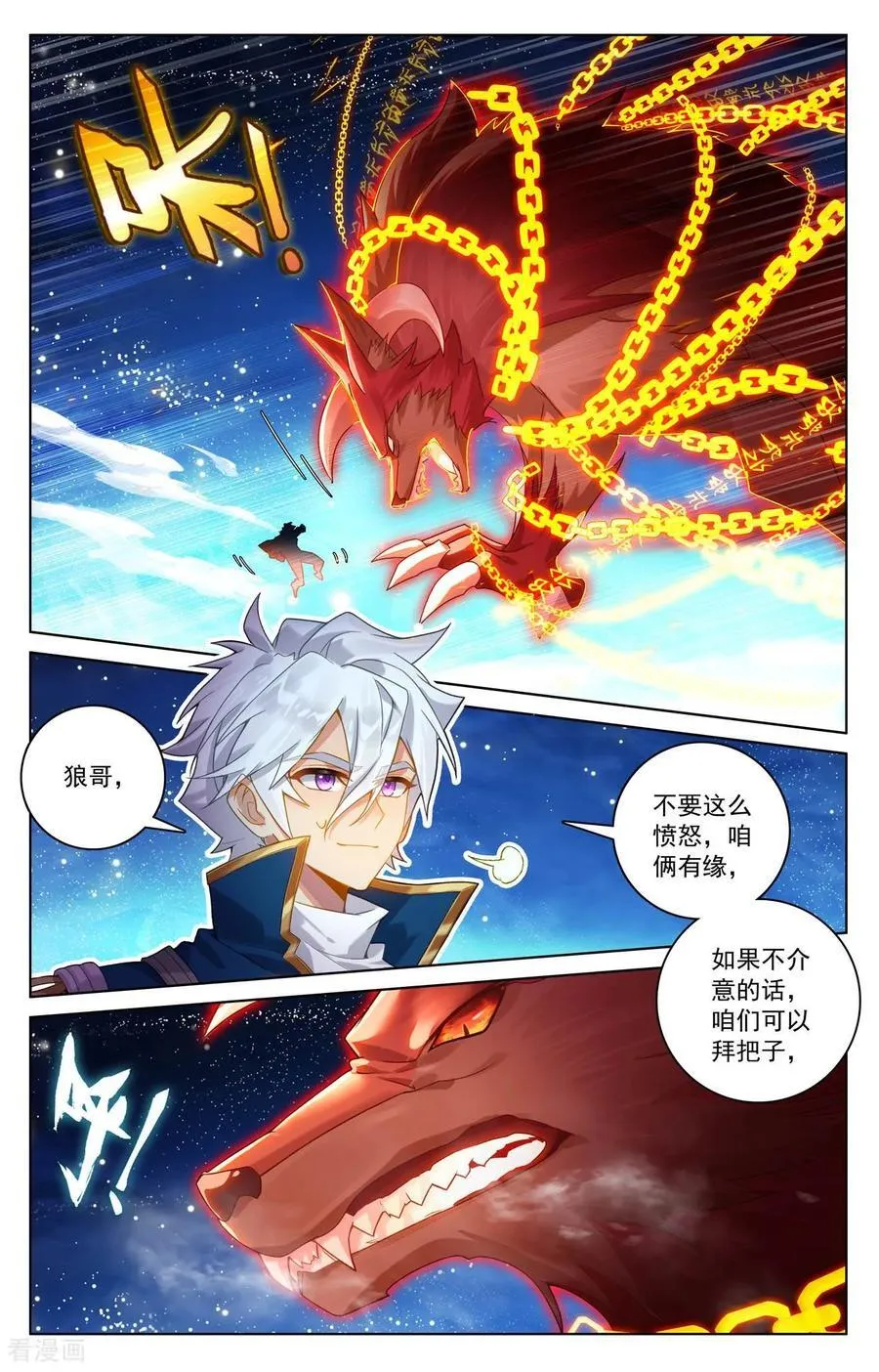 第254话 倾力一刀 第10页
