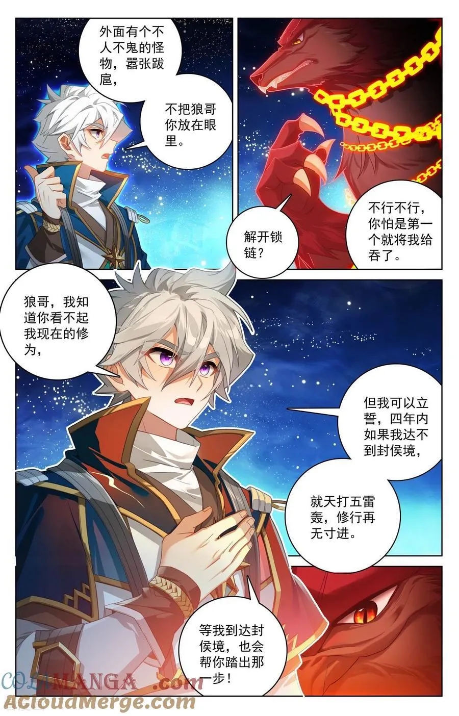 第254话 倾力一刀 第11页