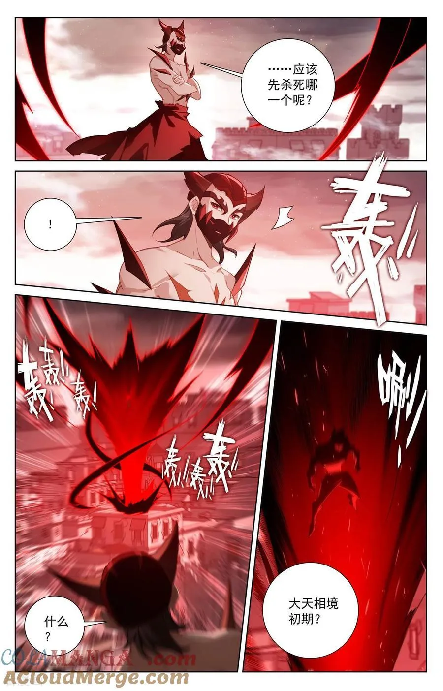 第254话 倾力一刀 第13页