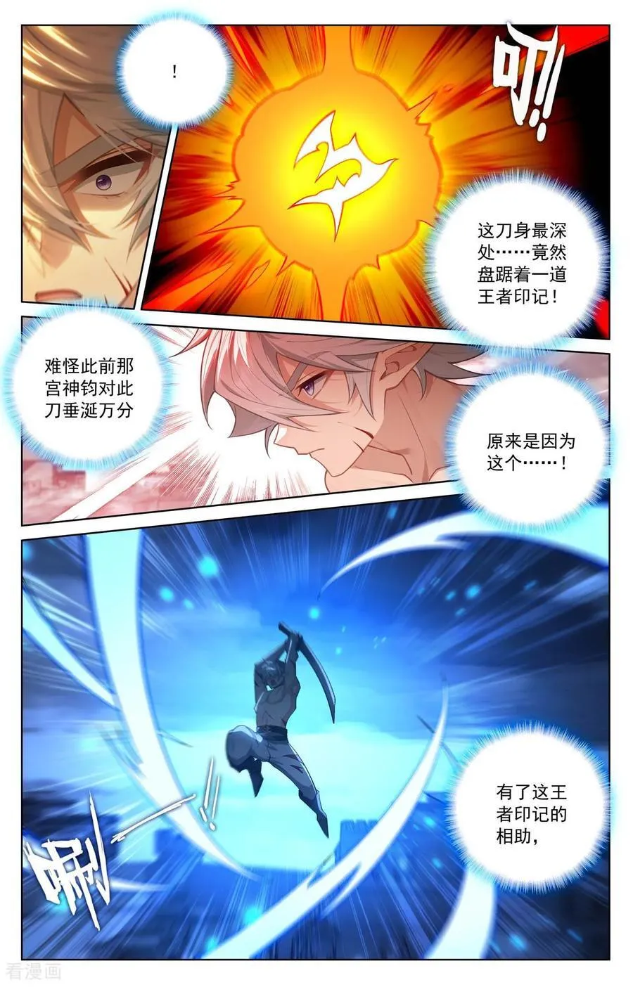 第254话 倾力一刀 第16页