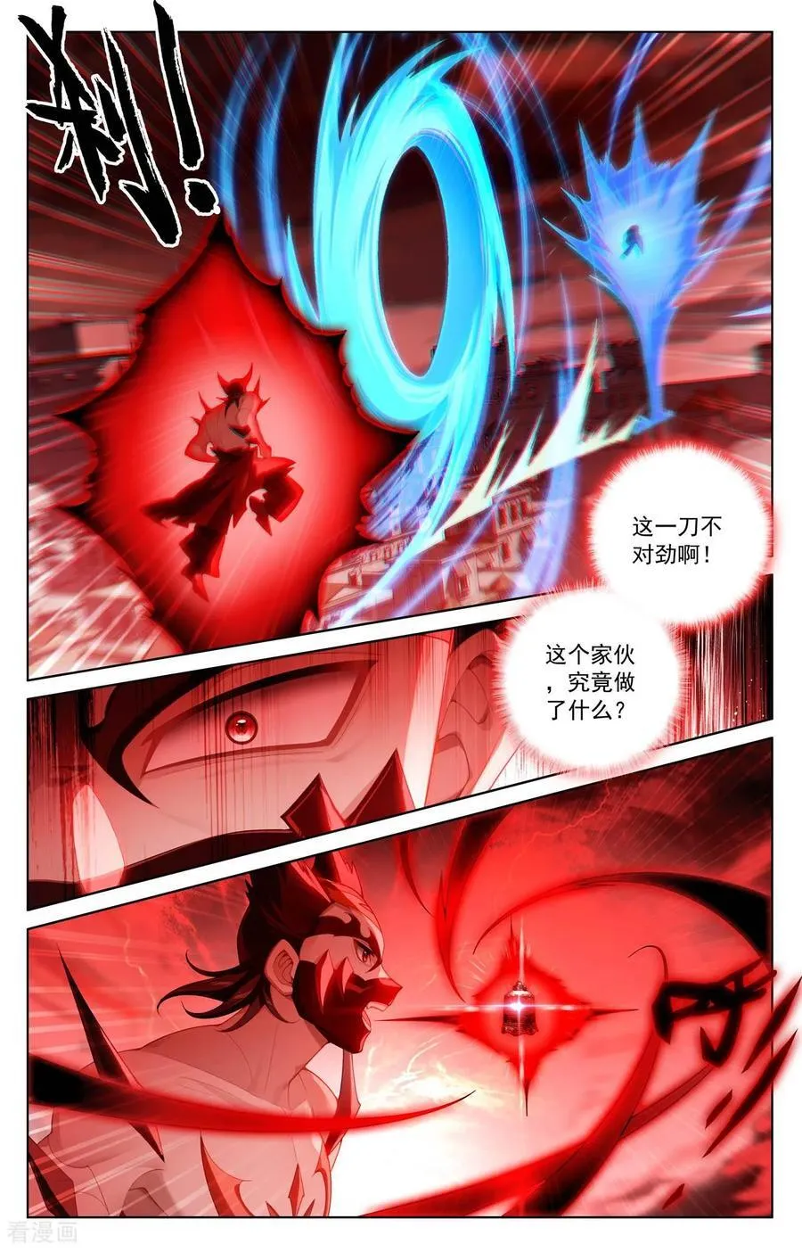 第255话 盘点积分 第2页