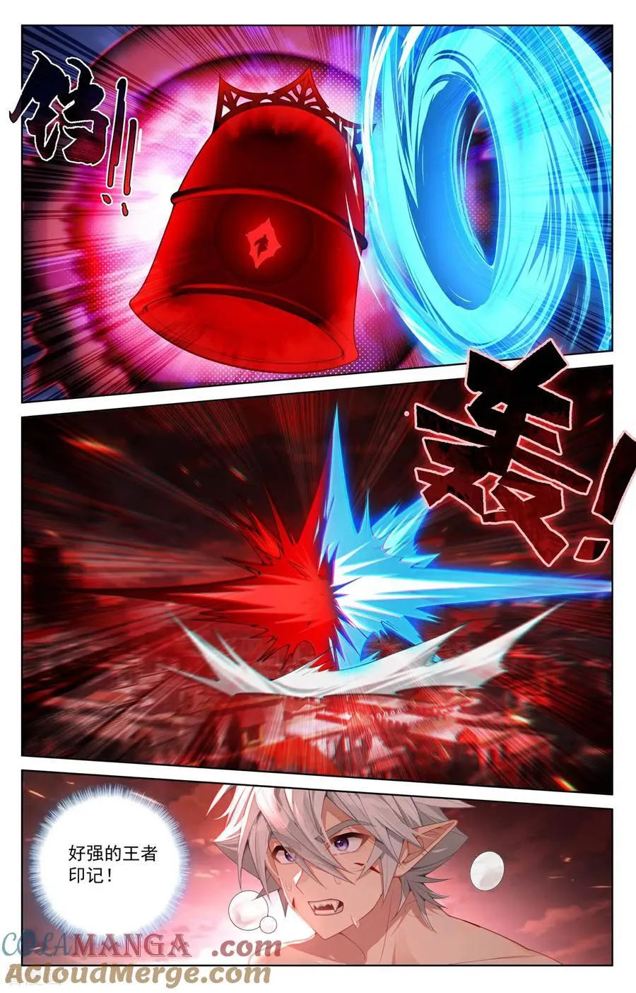 第255话 盘点积分 第3页