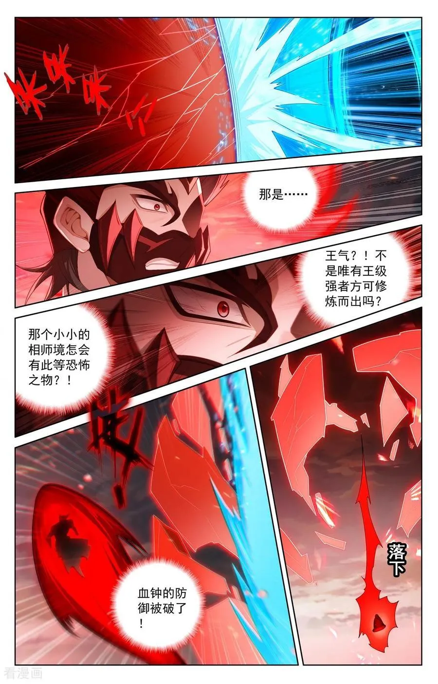 第255话 盘点积分 第4页