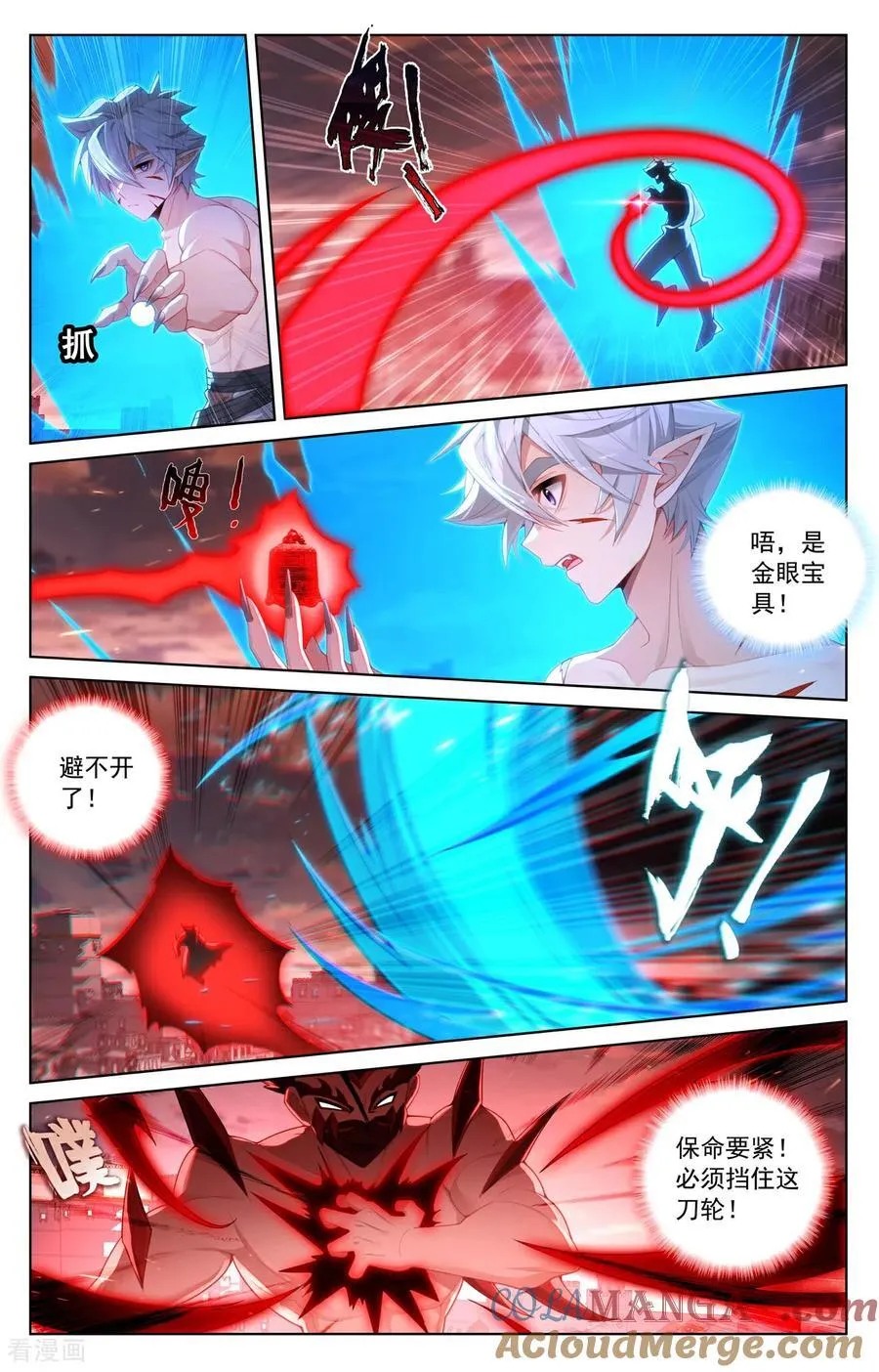 第255话 盘点积分 第5页