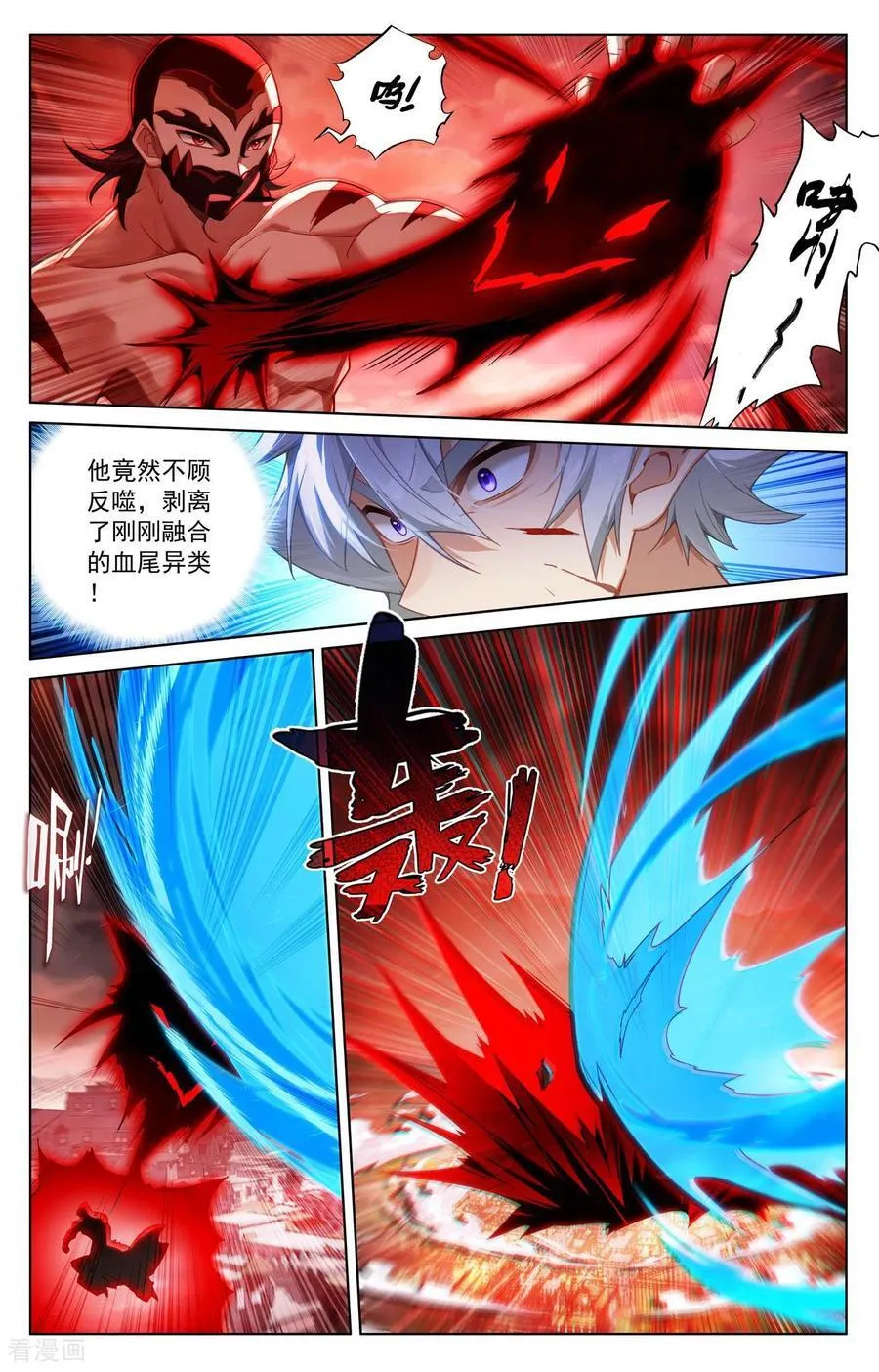 第255话 盘点积分 第6页