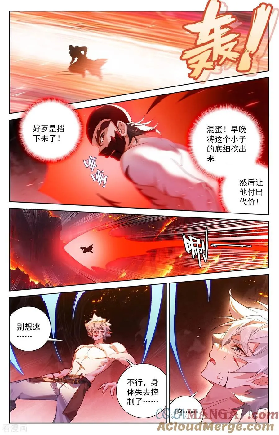 第255话 盘点积分 第7页