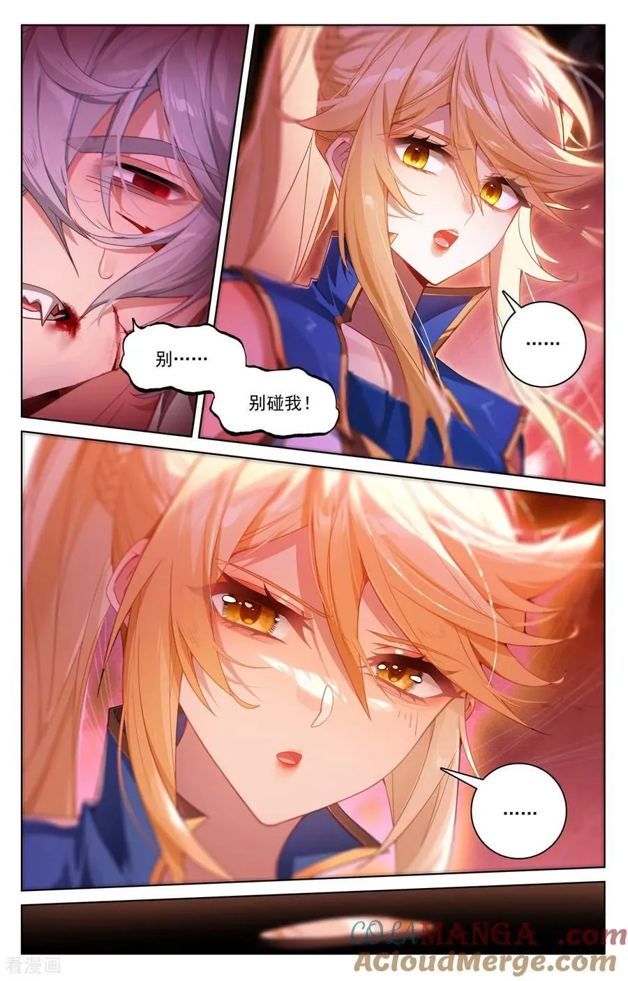 第255话 盘点积分 第9页