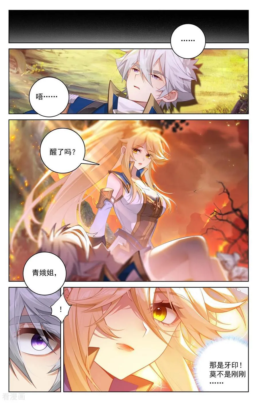 第255话 盘点积分 第10页