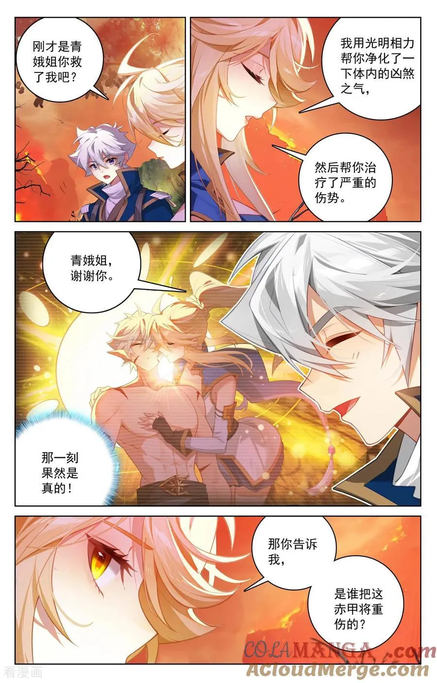 第255话 盘点积分 第11页