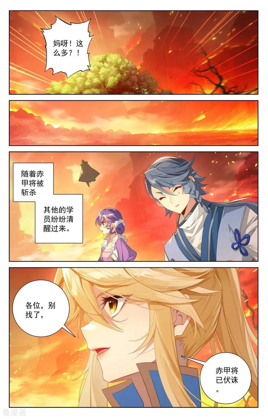 第255话 盘点积分 第14页