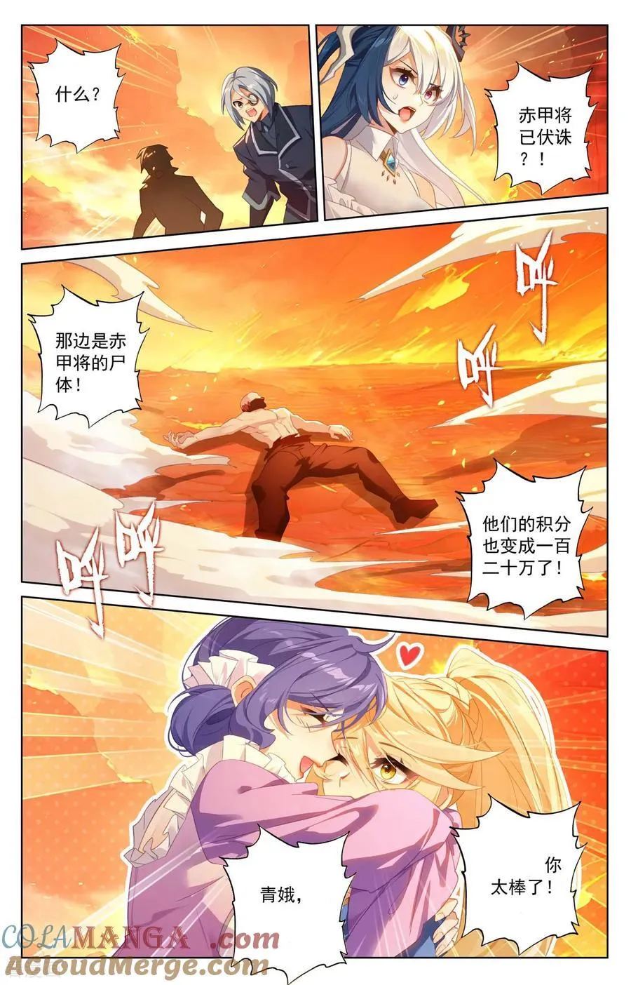 第255话 盘点积分 第15页