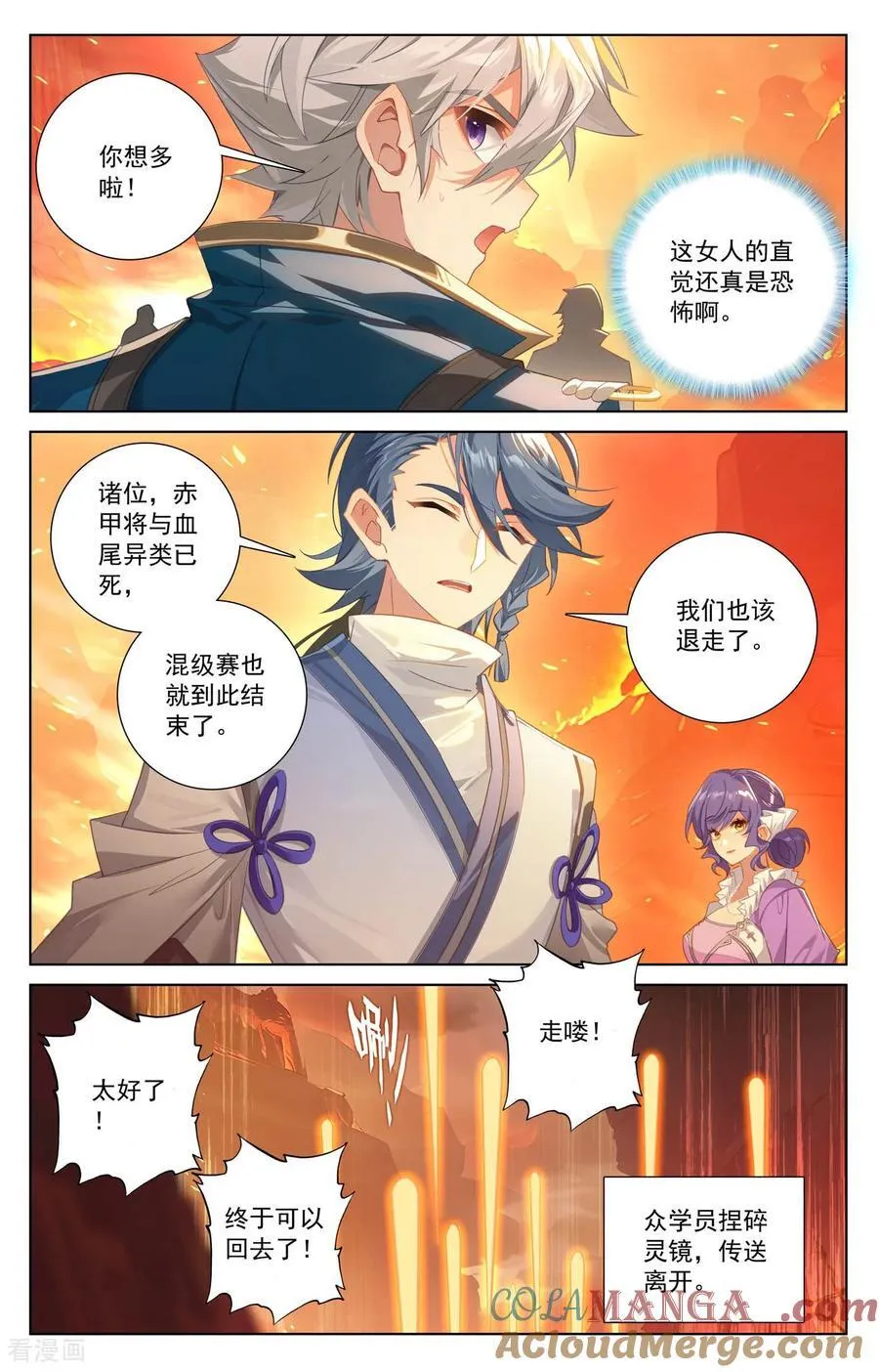 第255话 盘点积分 第17页