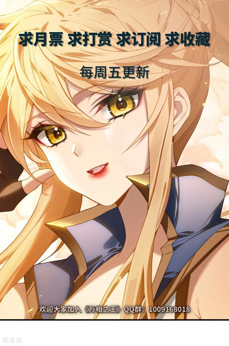 第255话 盘点积分 第18页